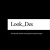 Студия дизайна интерьера Look_Des в Твери